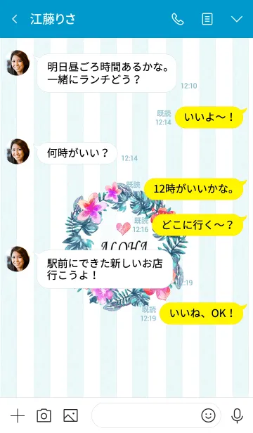 [LINE着せ替え] 水彩爽やか夏のリース・花ブルーの画像4