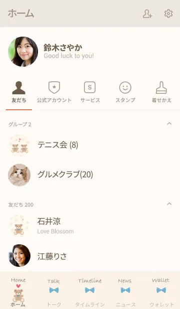 [LINE着せ替え] かわいいテディベアの壁紙の画像2