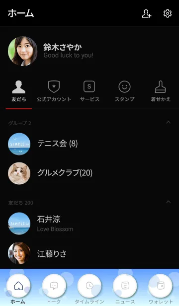 [LINE着せ替え] 青い海と空22の画像2