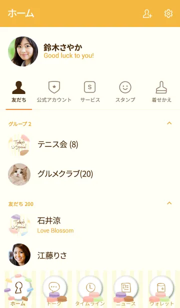 [LINE着せ替え] マカロン ストライプ 黄色 スマイル3の画像2