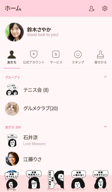 [LINE着せ替え] 届け！この想い【浦瀬】専用の画像2