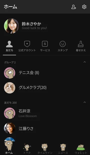 [LINE着せ替え] 黒とピンク : くまのぽんこつ 3の画像2