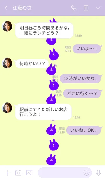 [LINE着せ替え] うさぎです 夏 1の画像4