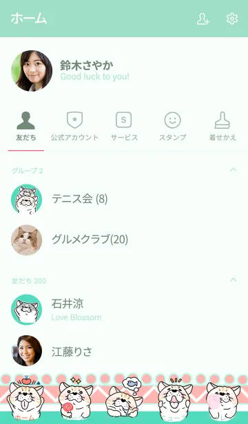 [LINE着せ替え] 猫はあなたの笑顔が好きらしいの画像2