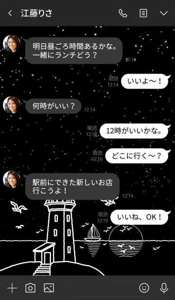 [LINE着せ替え] 灯台 01 黒 (JP)の画像4