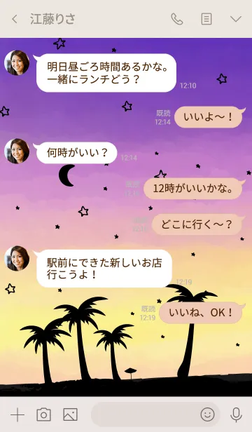 [LINE着せ替え] アロハ！星と月 水彩2 スマイル7の画像4