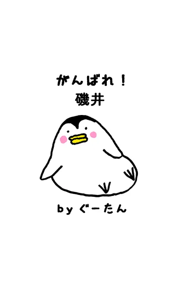 [LINE着せ替え] 磯井さん専用着せかえ by ぐーたんの画像1