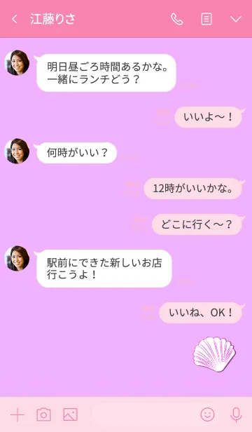 [LINE着せ替え] Simple shell 39の画像4