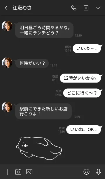 [LINE着せ替え] シンプル しろくま くろ ブラックの画像4