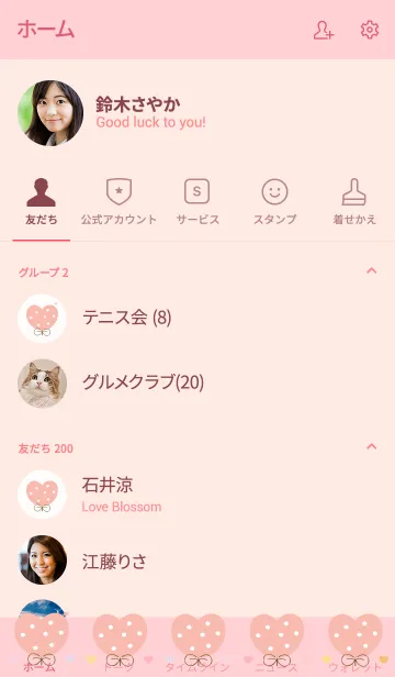 [LINE着せ替え] Lovely heart flower 40の画像2