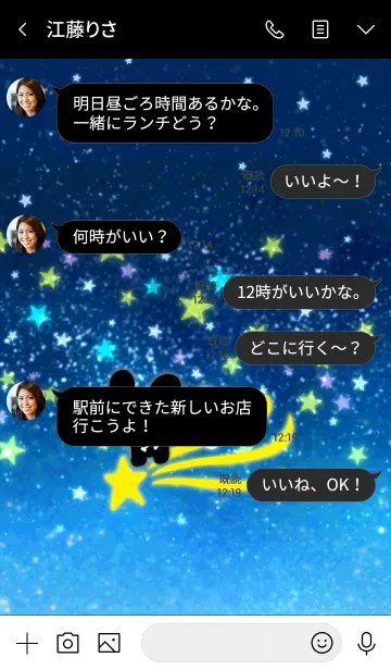 [LINE着せ替え] ロックなウサギとドクロちゃん★流れ星の画像4