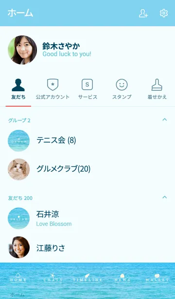 [LINE着せ替え] SUMMER BEACH -Shell- 24の画像2