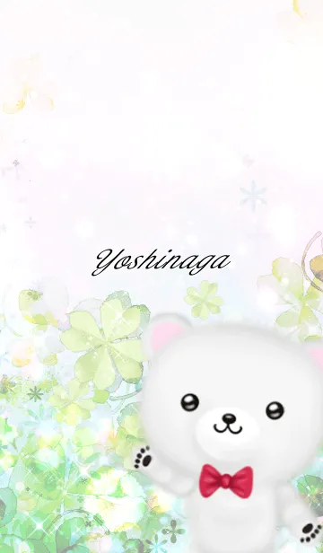 [LINE着せ替え] よしなが☆シロクマ-春のクローバー-の画像1