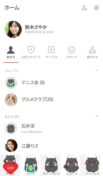 [LINE着せ替え] Oh！ I'm Cute Black Cat (jp)の画像2