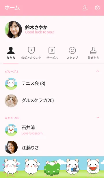 [LINE着せ替え] Fat White Mouse Theme (jp)の画像2