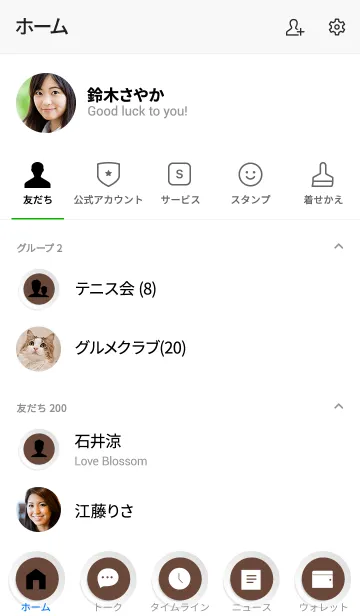 [LINE着せ替え] Brown Button In White (jp)の画像2