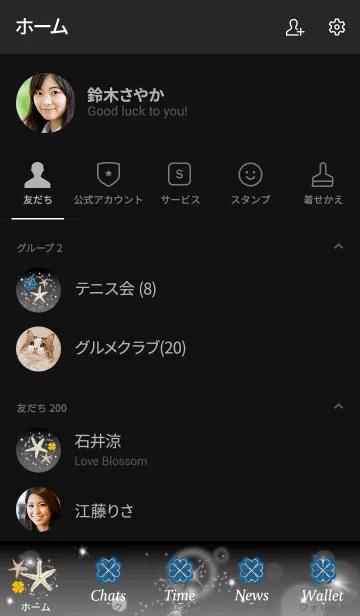 [LINE着せ替え] 黒 : 海の運気UP！ヒトデと四葉の画像2