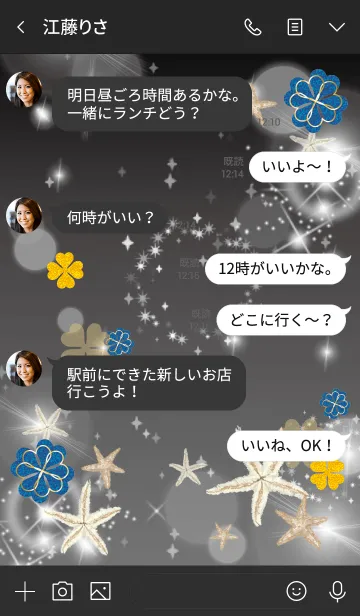 [LINE着せ替え] 黒 : 海の運気UP！ヒトデと四葉の画像4