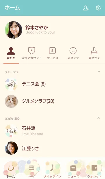 [LINE着せ替え] スマイル6 大人水彩水玉4の画像2