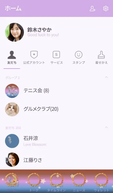 [LINE着せ替え] いつでもあなたに幸せをもたらすココペリ 4の画像2