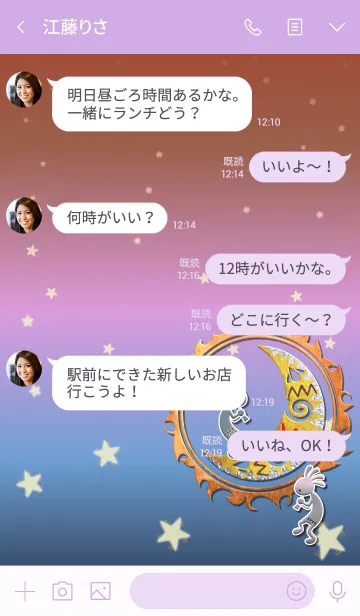 [LINE着せ替え] いつでもあなたに幸せをもたらすココペリ 4の画像4