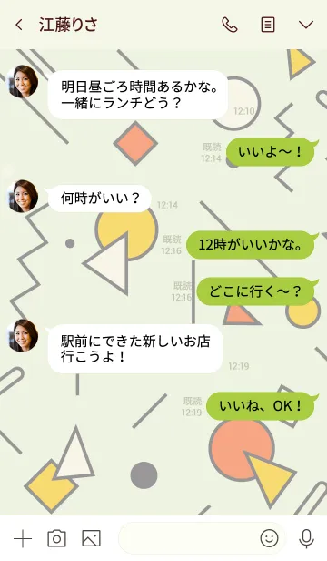 [LINE着せ替え] Geometric Saltpan Greyの画像4