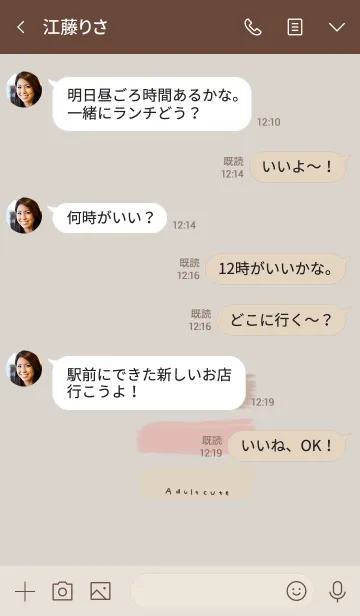 [LINE着せ替え] 大人が使いたいベージュ系。の画像4