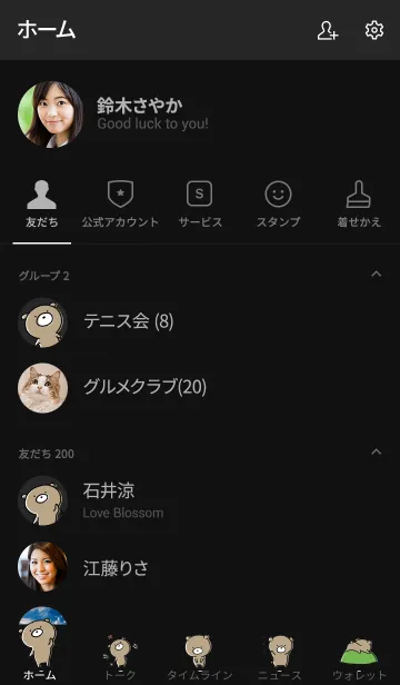 [LINE着せ替え] 黒 : くまのぽんこつ 3の画像2