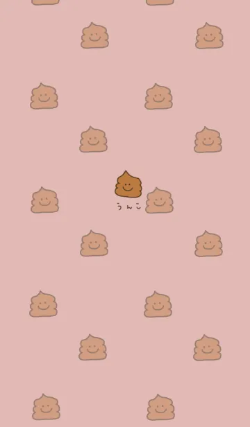 [LINE着せ替え] うんこだらけ。ピンクベージュ。の画像1