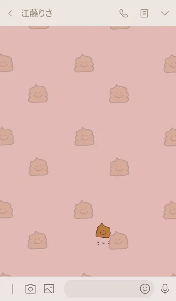 [LINE着せ替え] うんこだらけ。ピンクベージュ。の画像3