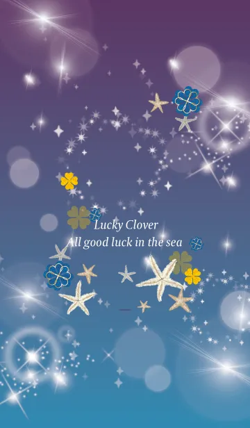 [LINE着せ替え] 紫 : 海の運気UP！ヒトデと四葉の画像1