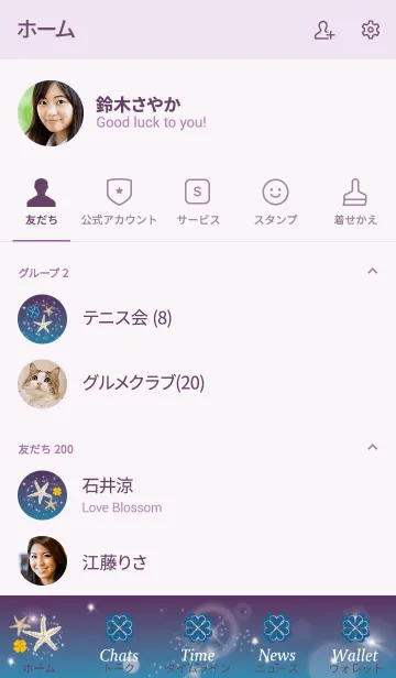 [LINE着せ替え] 紫 : 海の運気UP！ヒトデと四葉の画像2