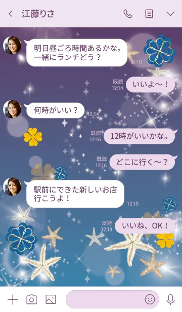 [LINE着せ替え] 紫 : 海の運気UP！ヒトデと四葉の画像4