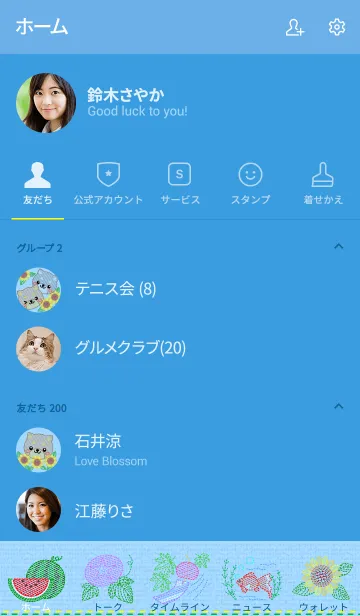 [LINE着せ替え] 柴だらけ ステッチ #ひまわりの画像2