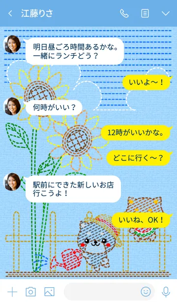 [LINE着せ替え] 柴だらけ ステッチ #ひまわりの画像4