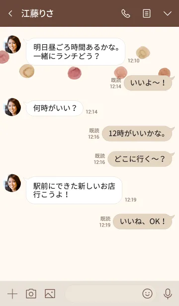 [LINE着せ替え] シンプルYUKANCOピンクベージュ水彩ドットの画像4