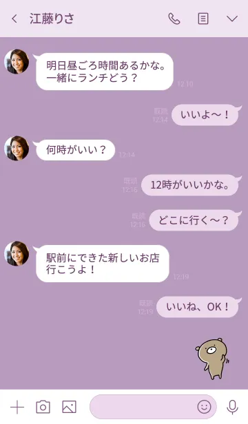 [LINE着せ替え] 紫 : くまのぽんこつ 3の画像4