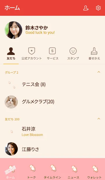 [LINE着せ替え] Simple cat 42の画像2