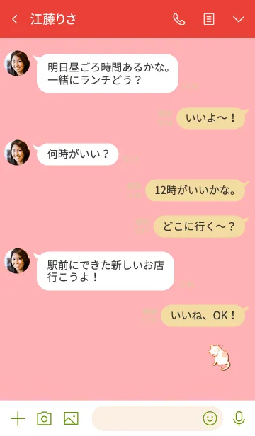 [LINE着せ替え] Simple cat 42の画像4