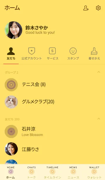 [LINE着せ替え] シンプル YELLOWの画像2