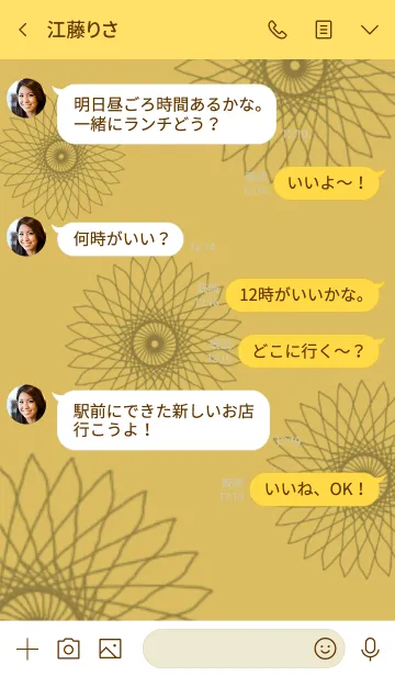 [LINE着せ替え] シンプル YELLOWの画像4