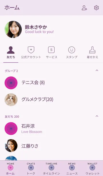 [LINE着せ替え] シンプル-PINK-の画像2