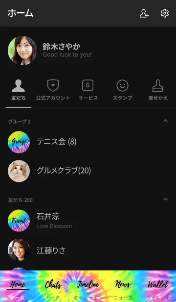 [LINE着せ替え] RAINBOW TIEDYE #Blackの画像2