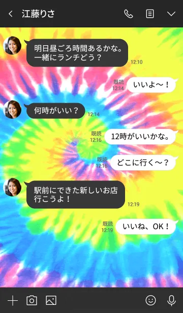 [LINE着せ替え] RAINBOW TIEDYE #Blackの画像4