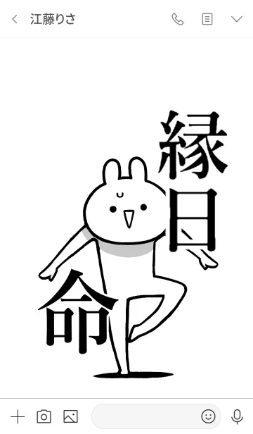 [LINE着せ替え] 【縁日】命！好きすぎる名前着せかえの画像3