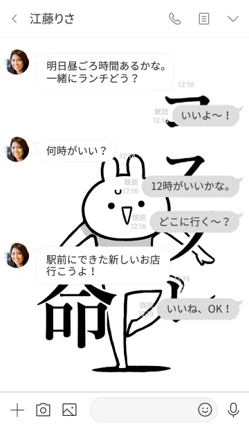 [LINE着せ替え] 【コスプレ】命！好きすぎる名前着せかえの画像4