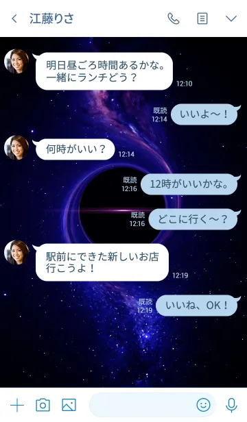 [LINE着せ替え] INFINITE GALAXY -Black Hole-の画像4