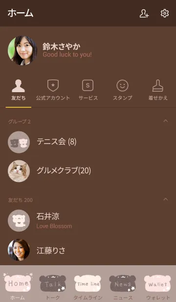 [LINE着せ替え] チョコレートくまの画像2