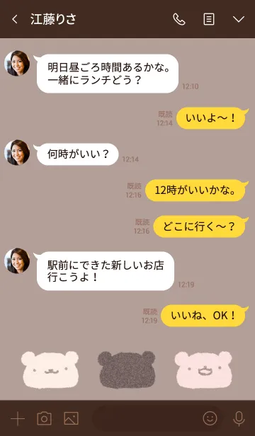 [LINE着せ替え] チョコレートくまの画像4