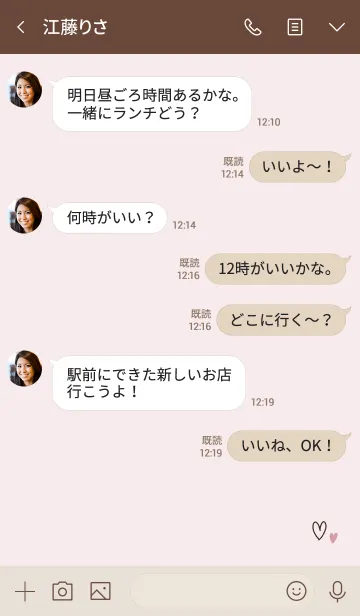 [LINE着せ替え] フカハート♡の画像4